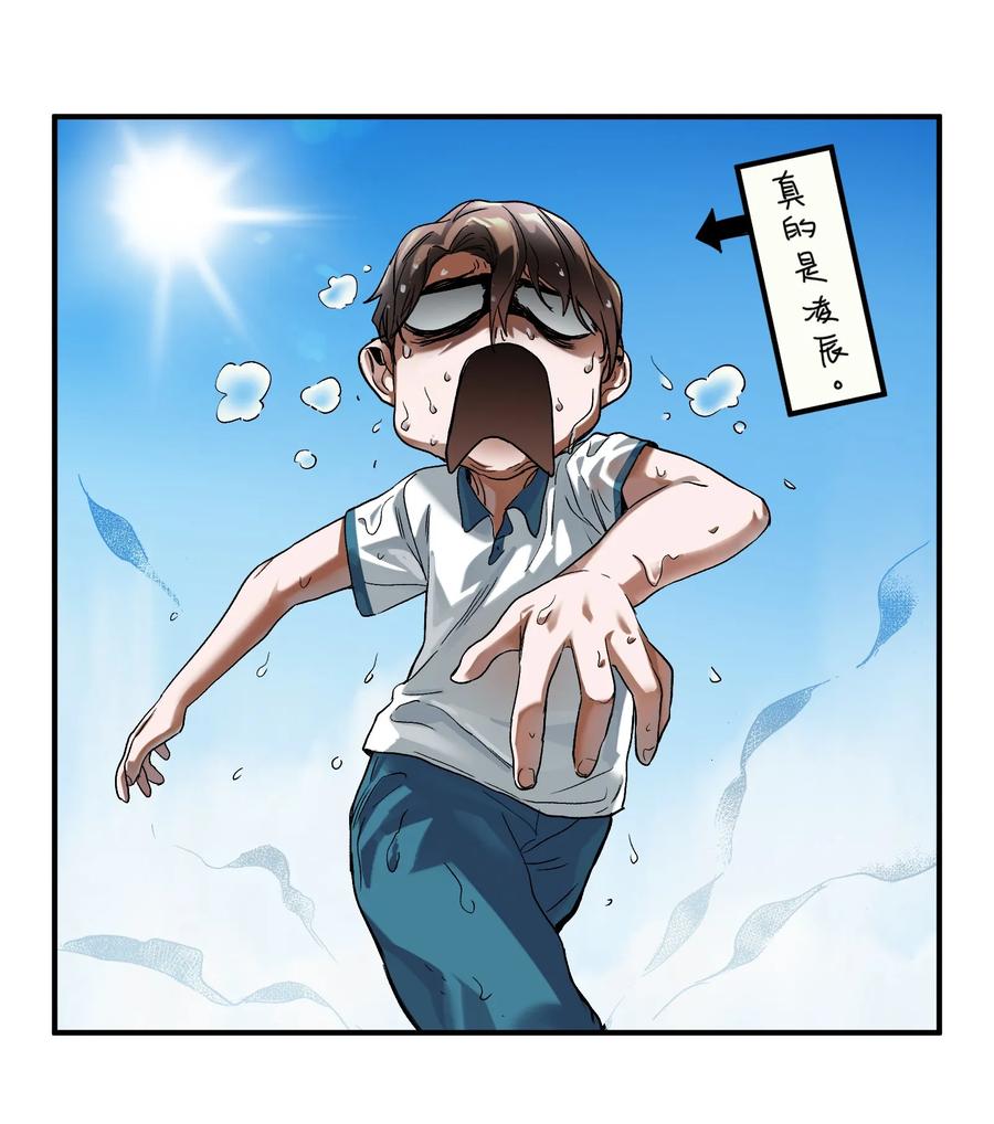 反派初始化在线观看漫画,031 别跟垃圾为伍3图