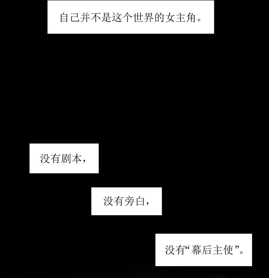 反派初始化动画在线观看免费版樱花动漫漫画,038 为什么你的求生意志那么强？3图