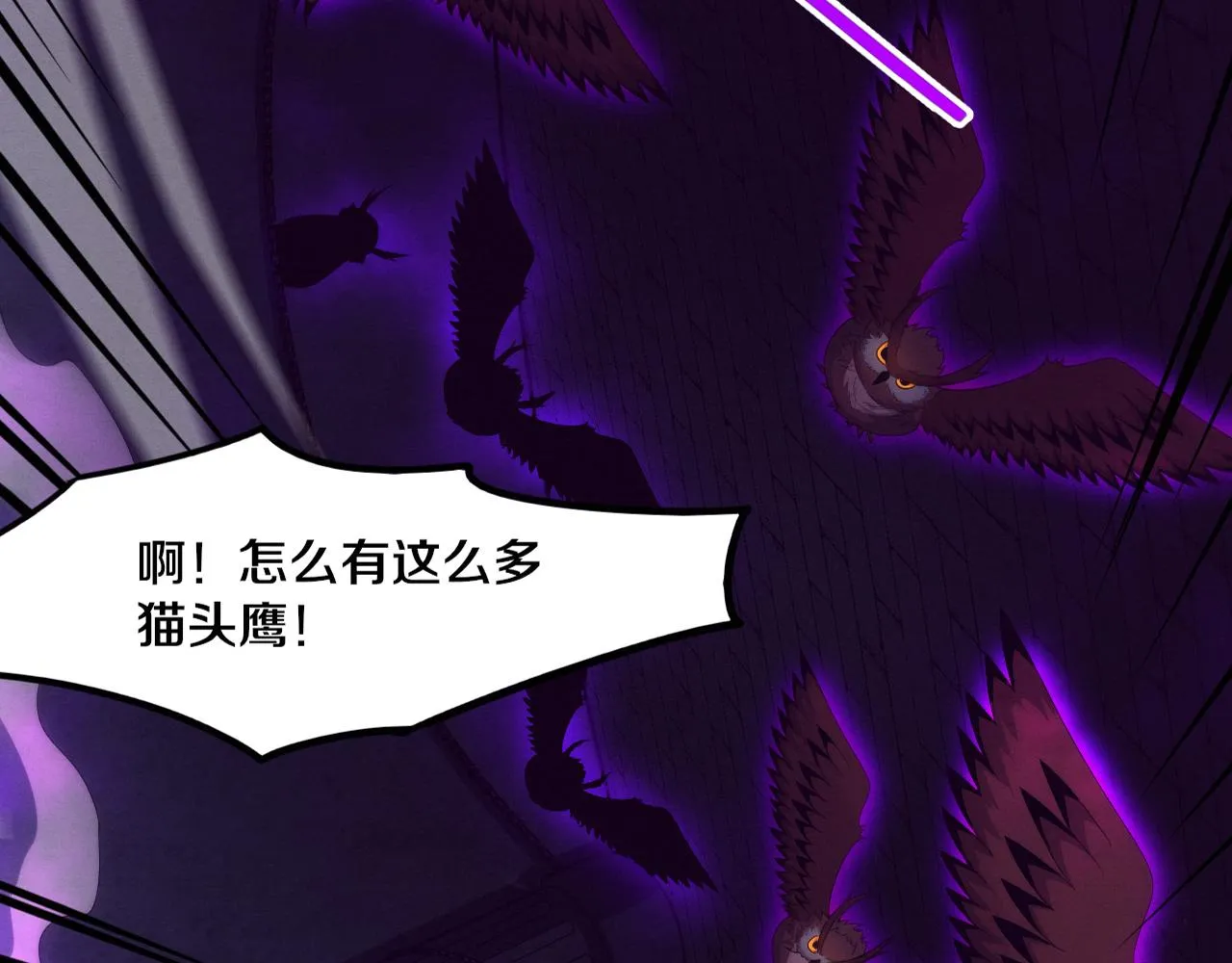 进化狂潮下载漫画,第58话 安雅契约3图