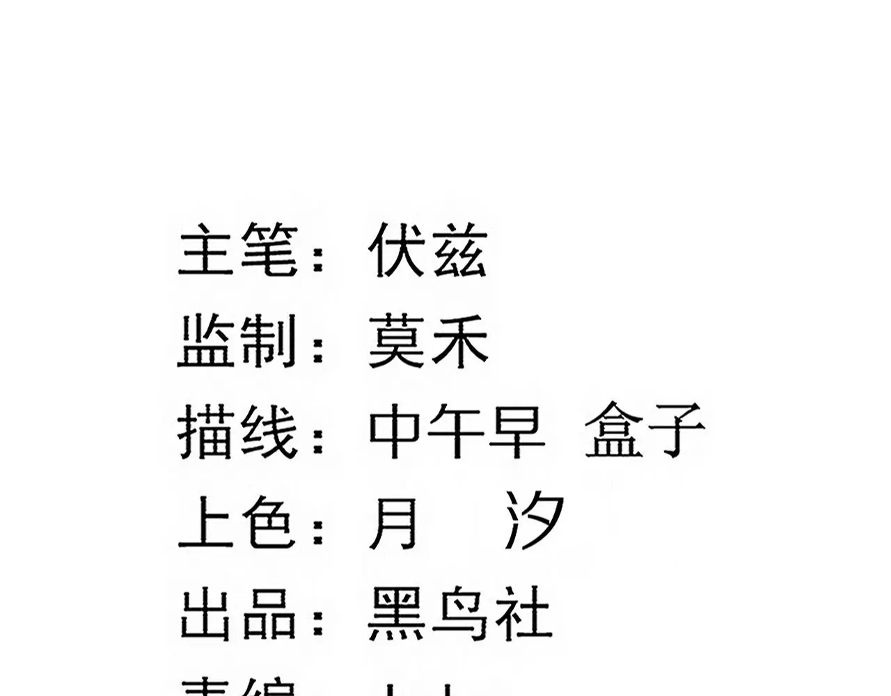 进化狂潮动漫漫画,第90话 登岛初遇丧尸5图
