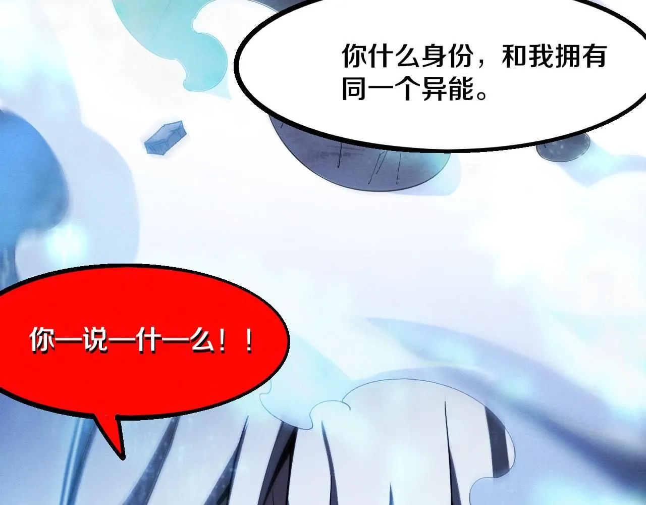 进化狂潮动漫合集漫画,第158话 遗迹开始！5图