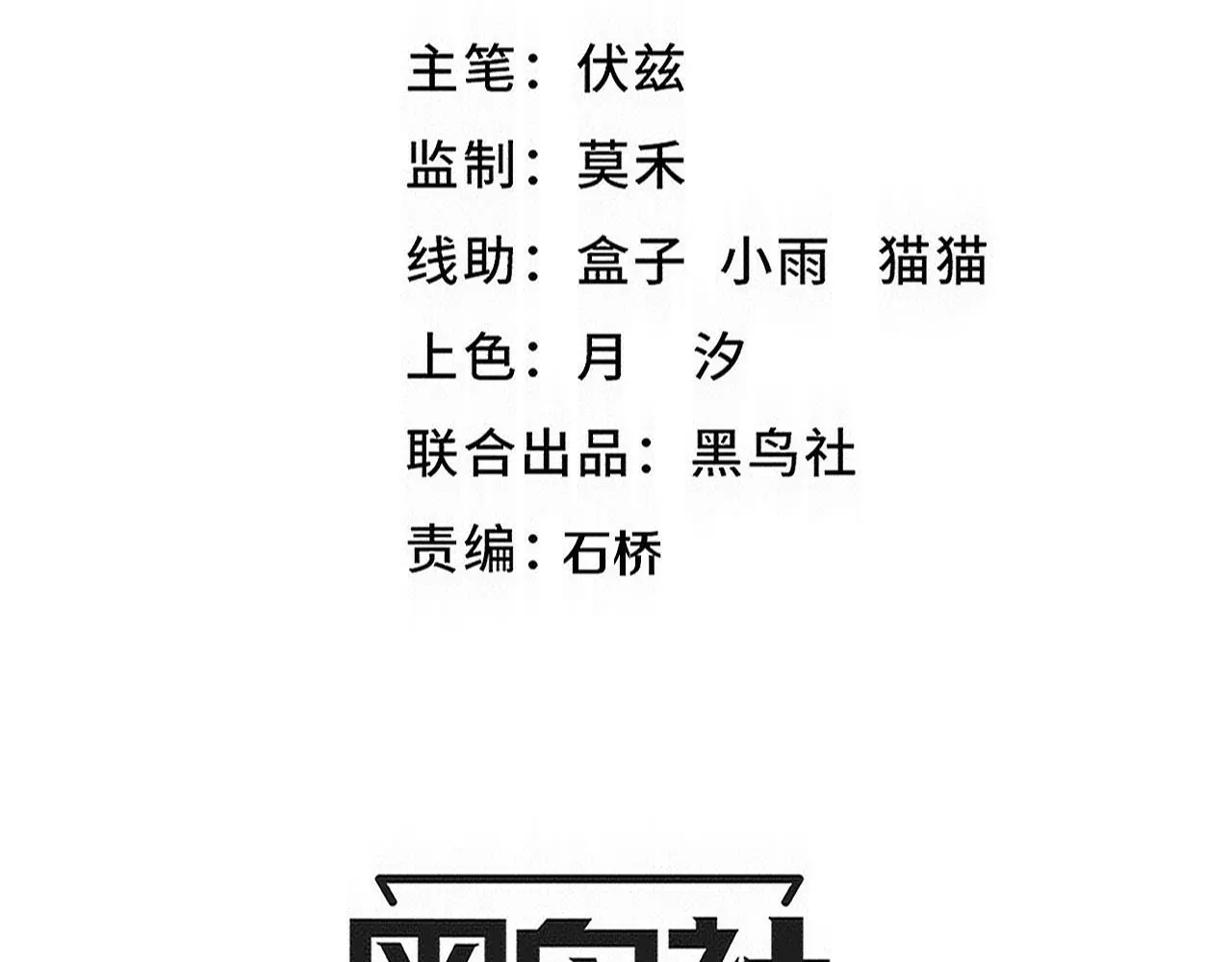 末世进化狂潮漫画,第174话 安雅出走5图