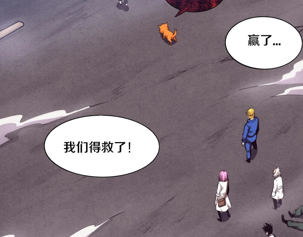 进化狂潮第128集漫画,第24话 抵达避难所3图