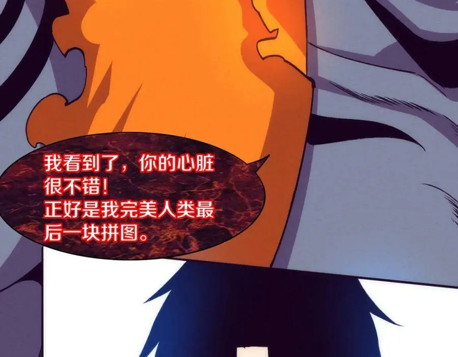 进化狂潮动漫合集漫画,第102话 战争正式开始4图