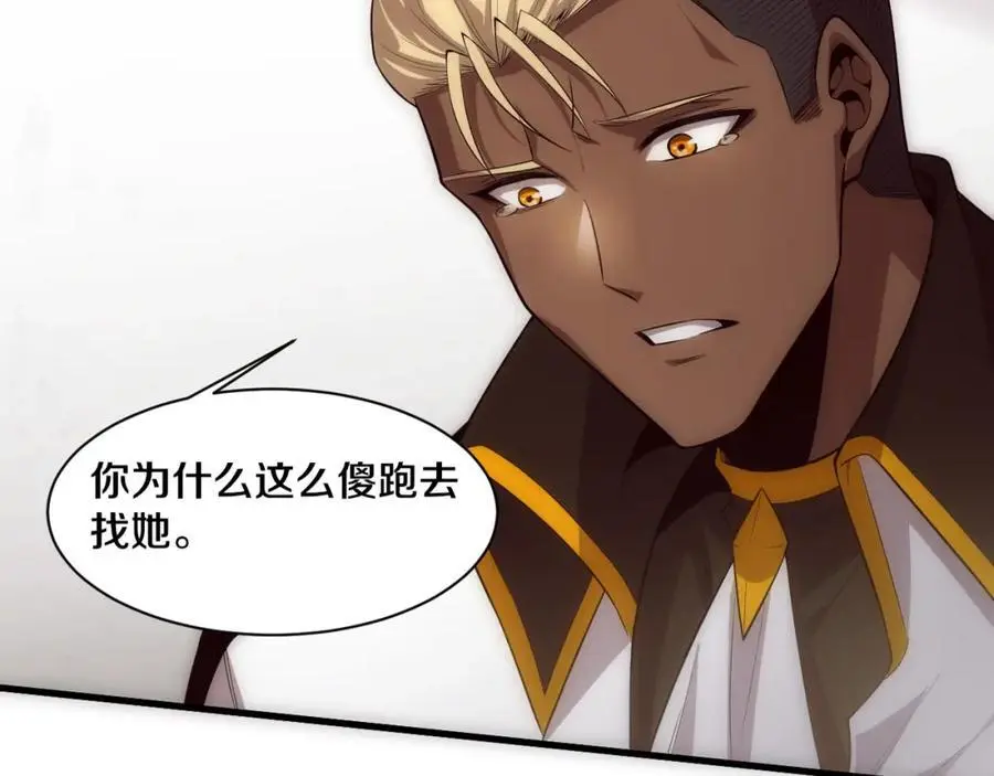 进化狂潮漫画免费阅读在线下拉式漫画,第183话 黑皇后即将被处刑4图