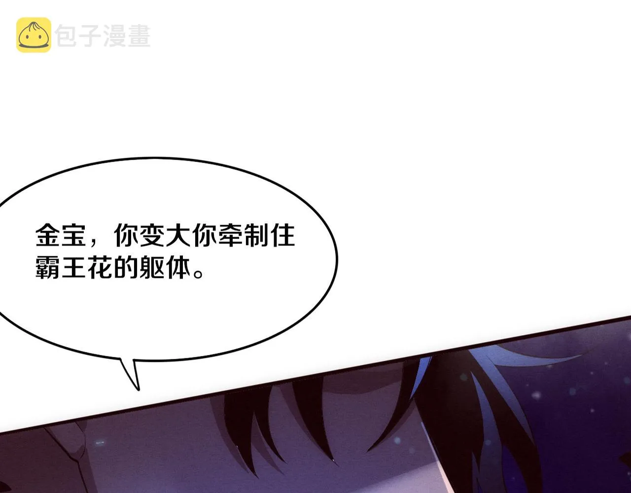 进化狂潮最新漫画,第47话 巨型生物！1图