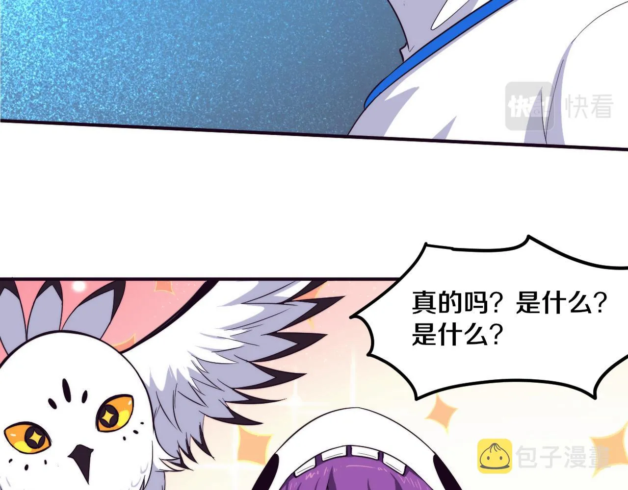 无限进化漫画,第61话 避难所传来噩耗！2图