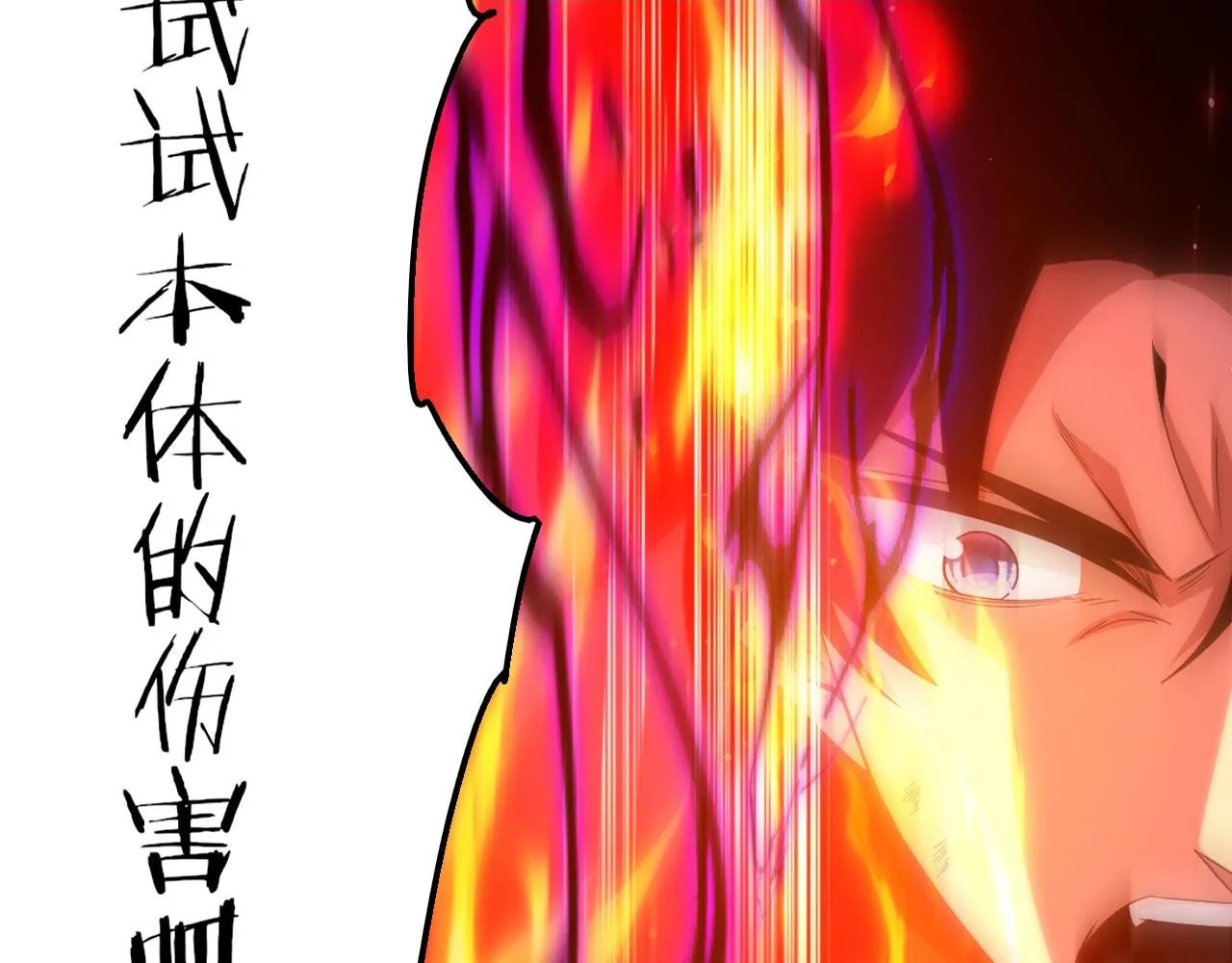 进化狂潮漫画免费漫画漫画,第131话 天网来袭2图