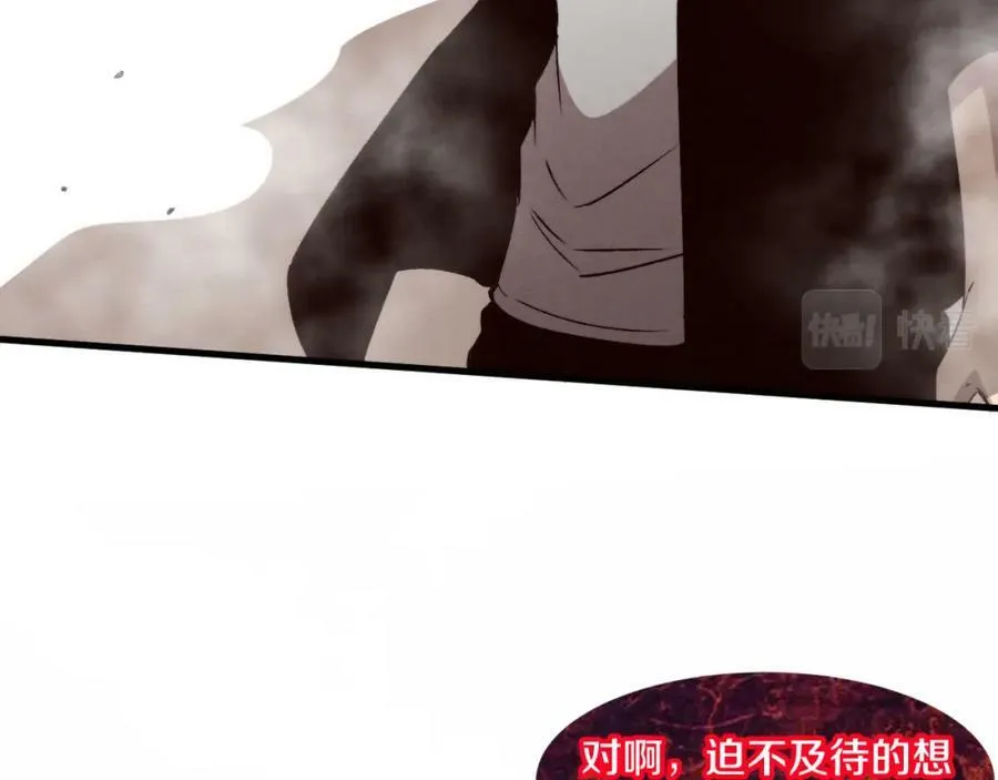 进化狂潮漫画完整版漫画,第104话 段飞与原生种3图