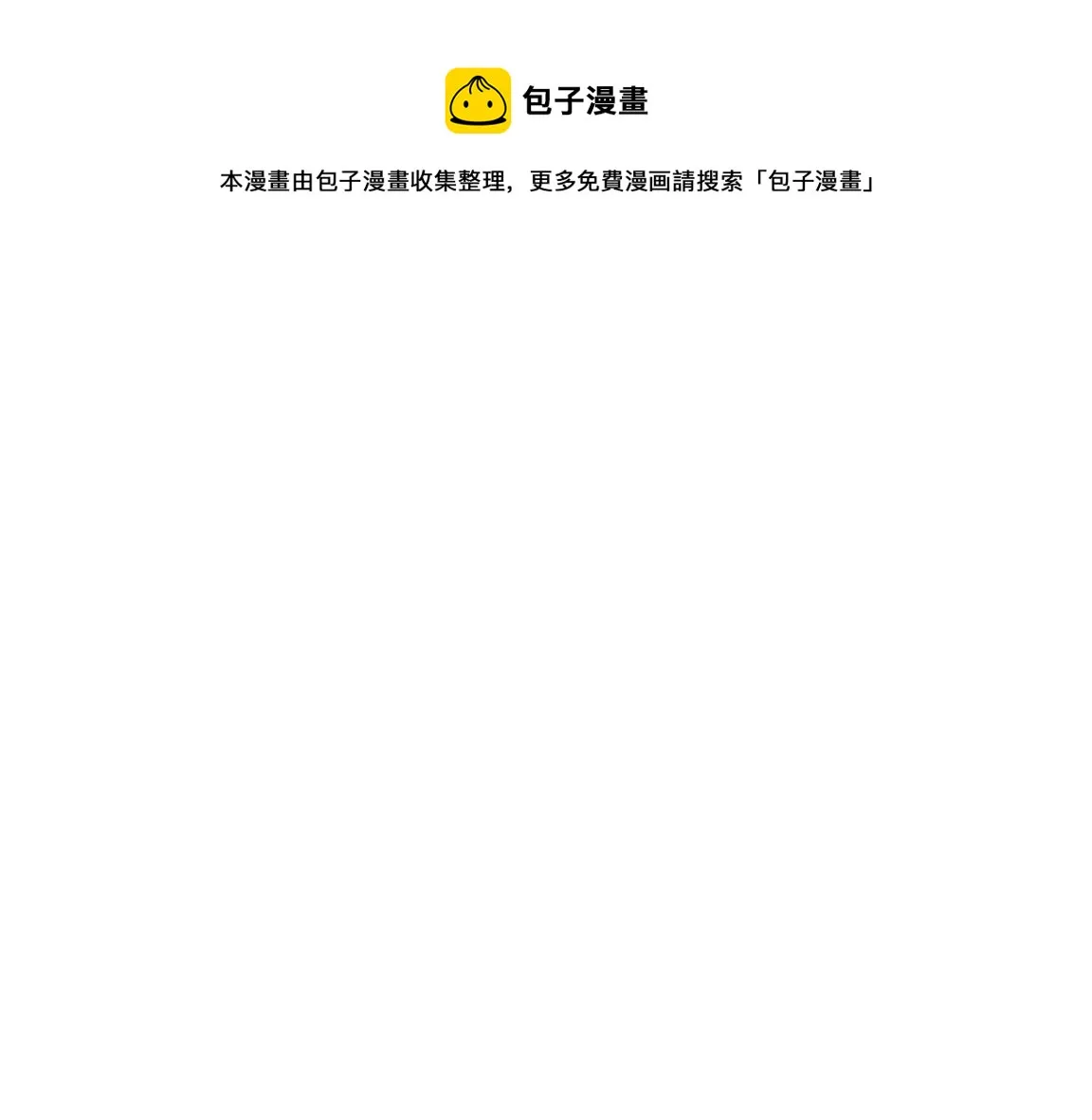 进化狂潮第二季动漫全集免费观看漫画,第27话 历史性见面！1图