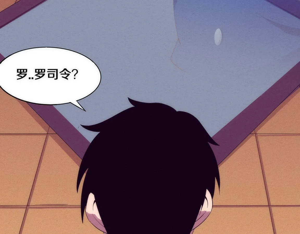 进化狂潮下载漫画,第28话 罗司令的底牌4图