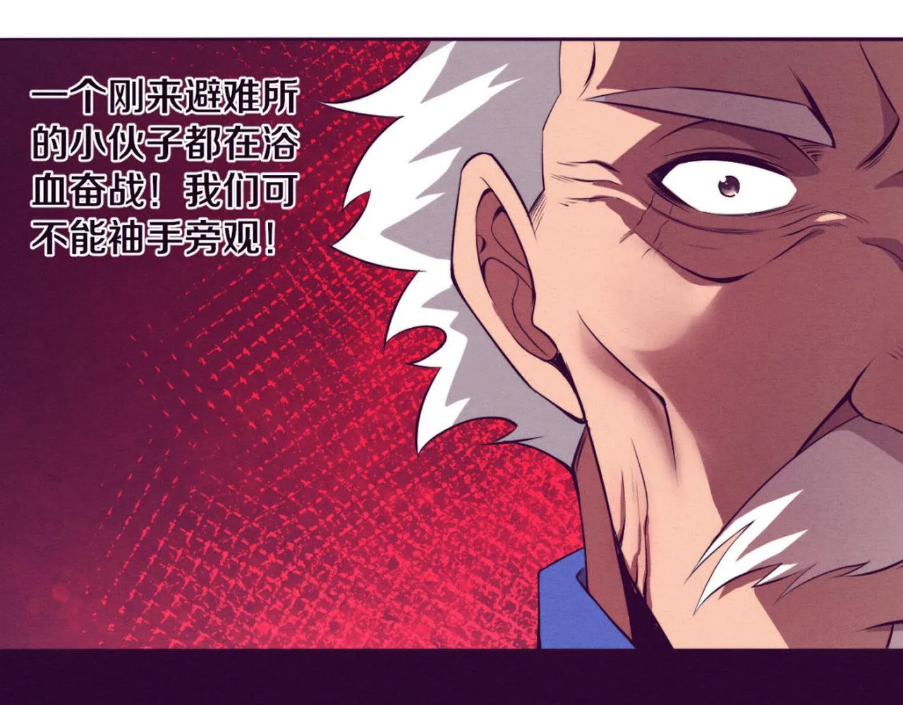 进化狂潮动画漫画,第33话 段飞奋力营救1图