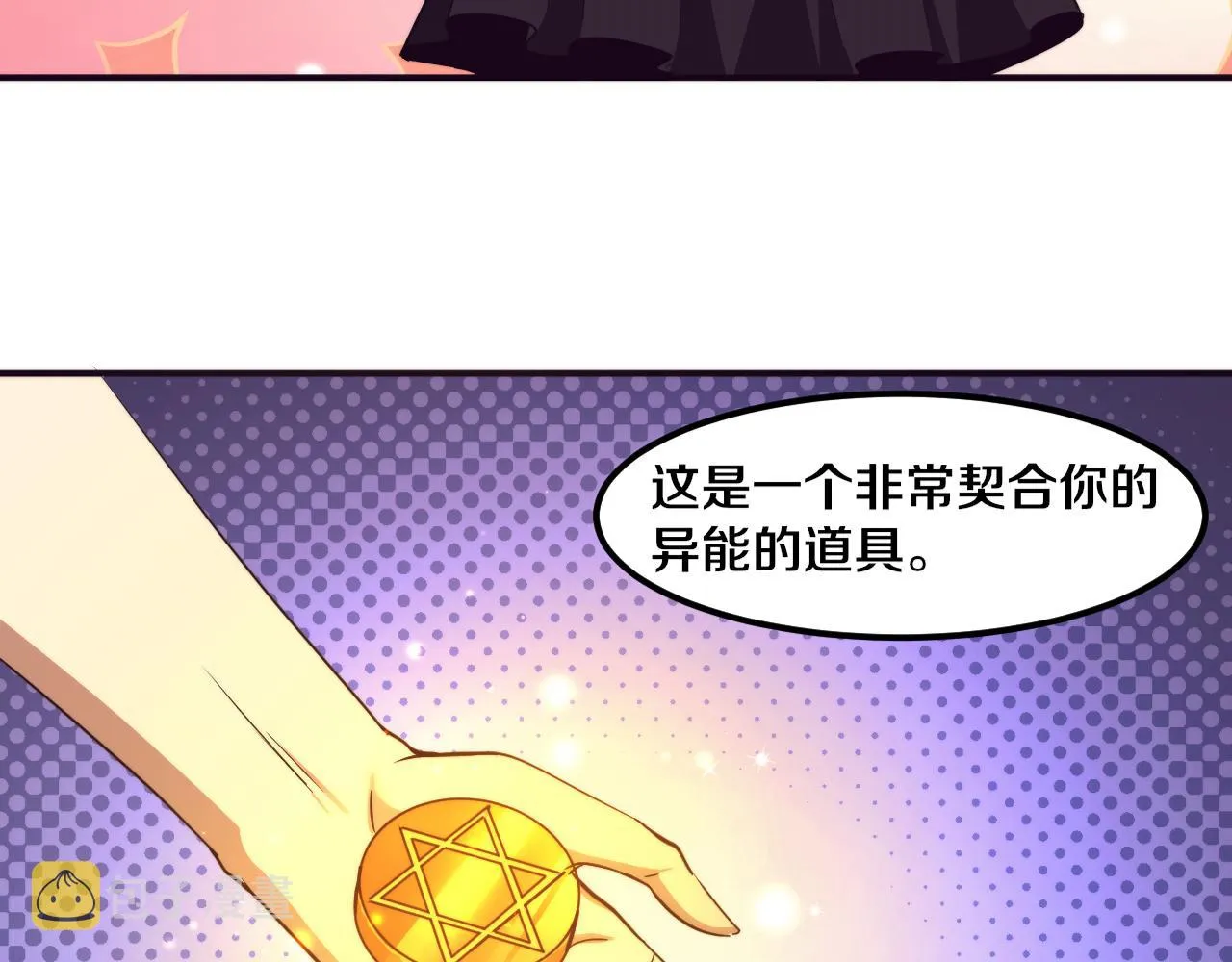 无限进化漫画,第61话 避难所传来噩耗！4图