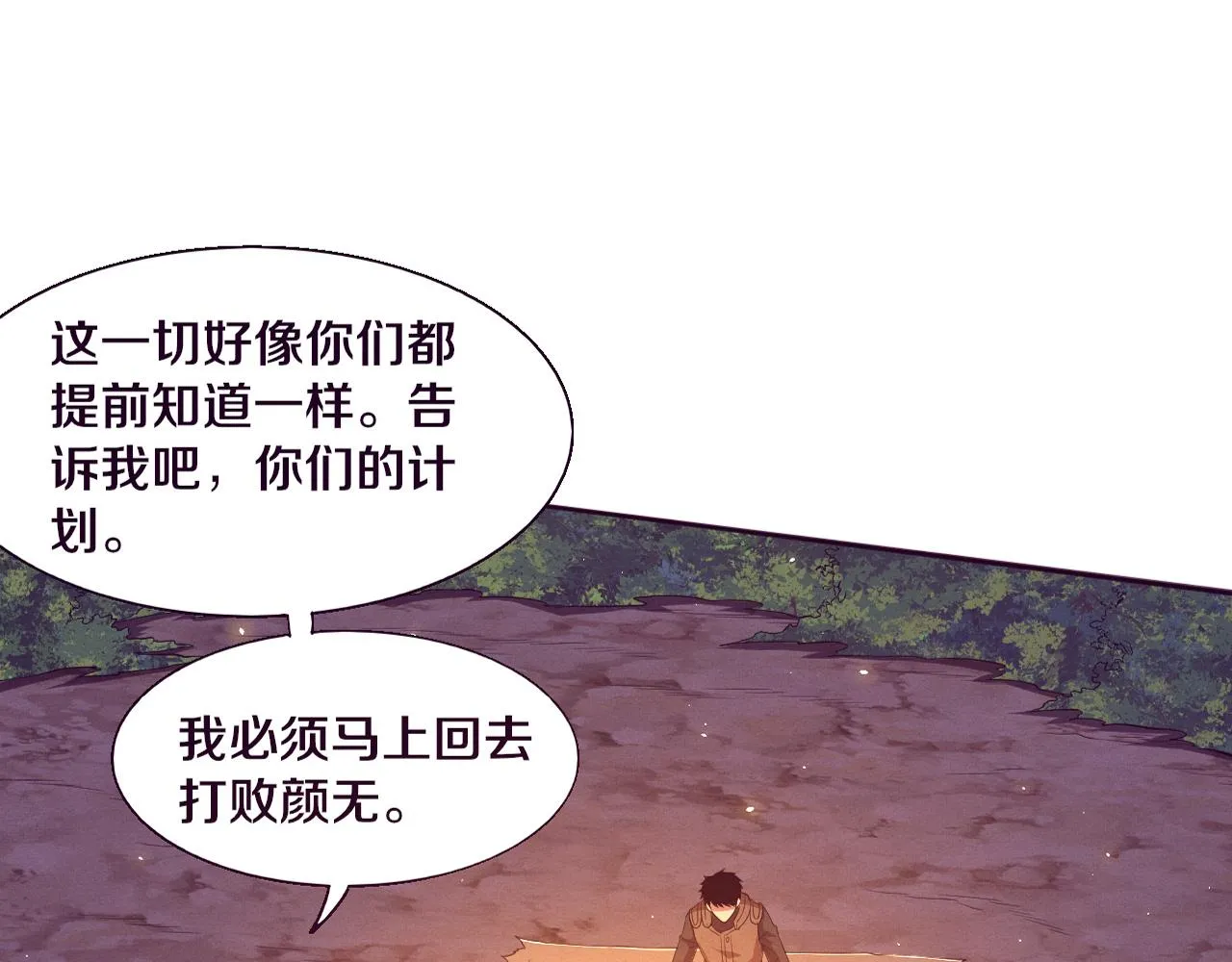 进化狂潮动漫漫画,第138话 心悦一行人得救！1图