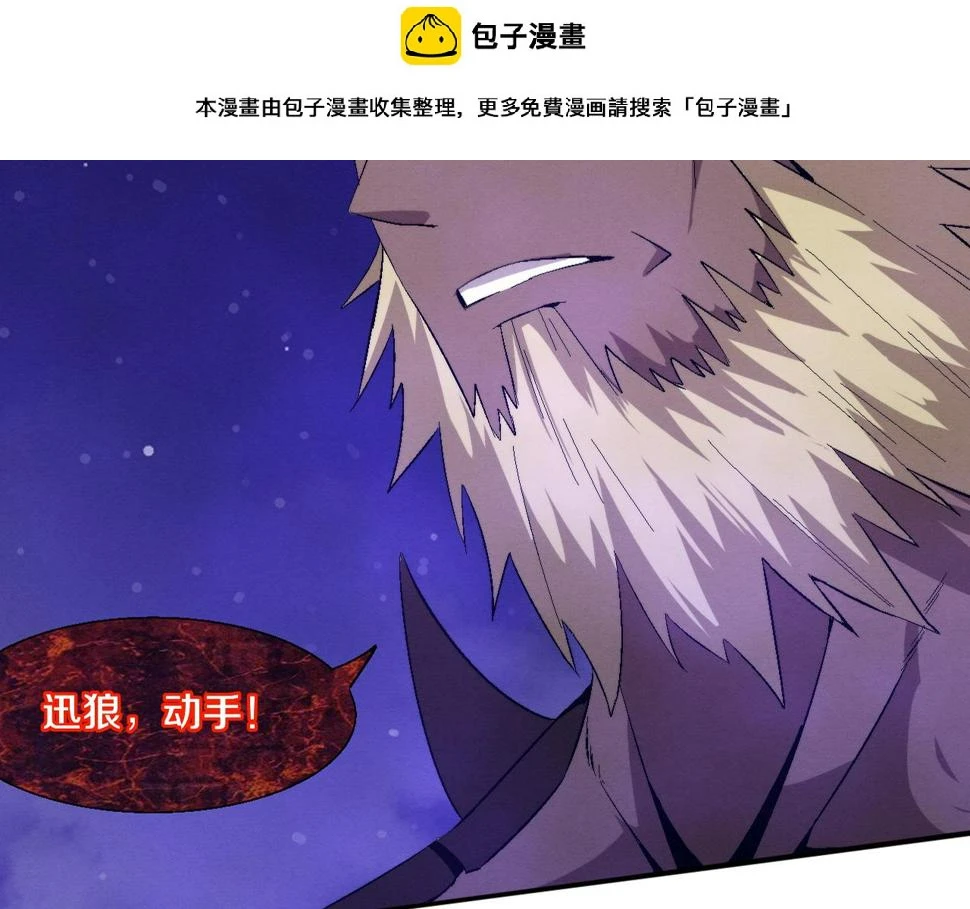 进化狂潮第二季免费观看动漫星辰影院完整漫画,第112话 吸收源种2图