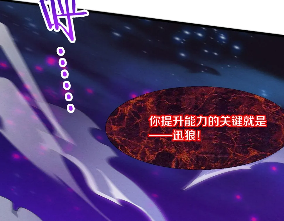 进化狂潮第30集漫画,第117话 心悦大爆发5图