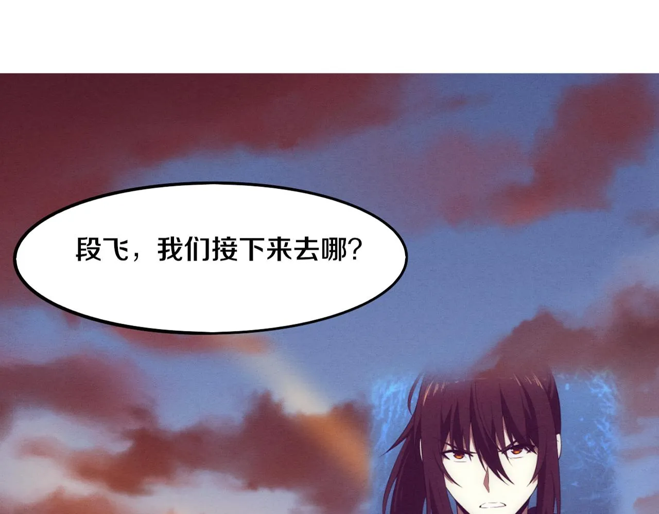 进化狂潮漫画免费阅读在线下拉式漫画,第64话 再次与阿龙会面1图