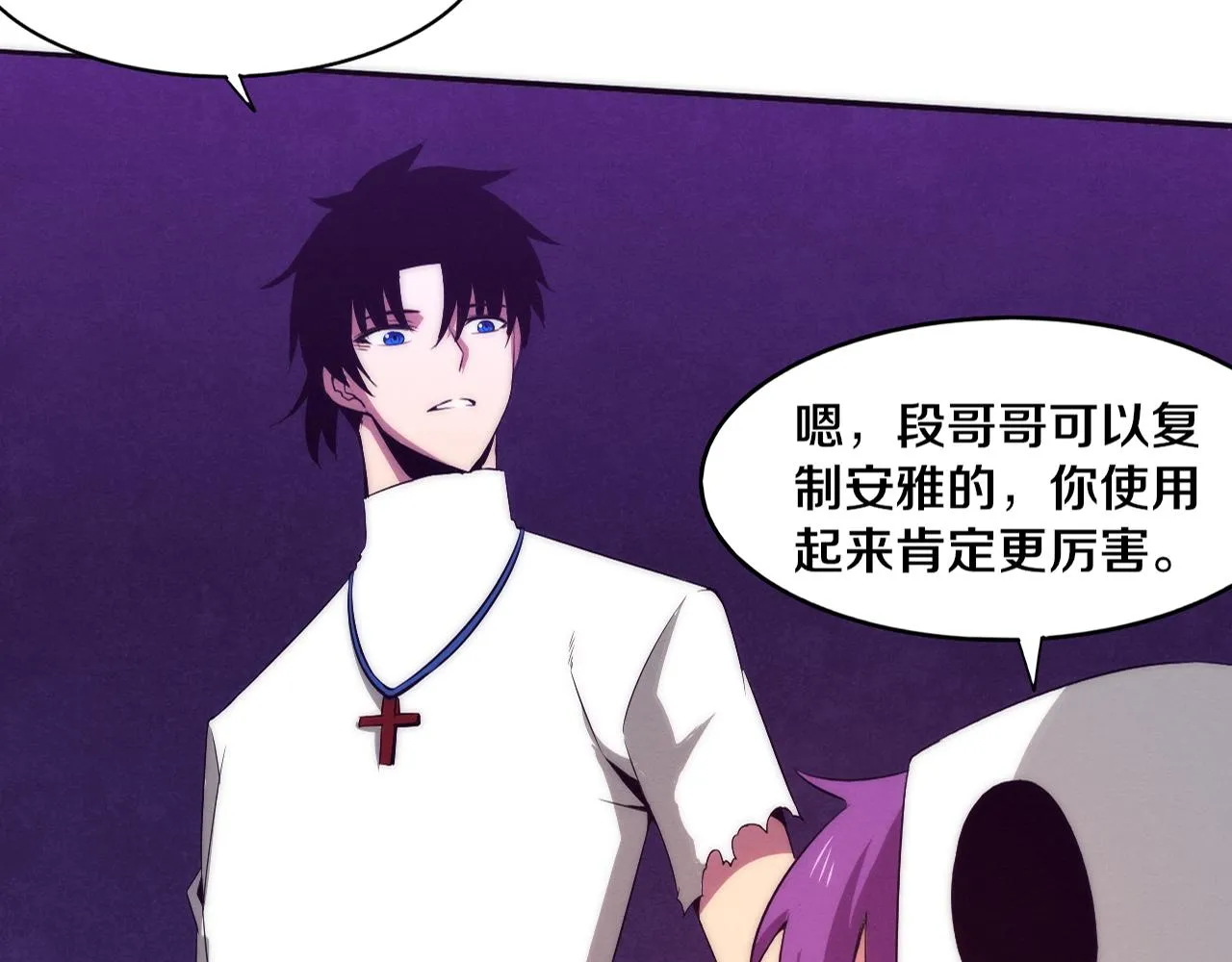进化狂潮第二季动漫全集免费观看漫画,第60话 新宝物？！3图