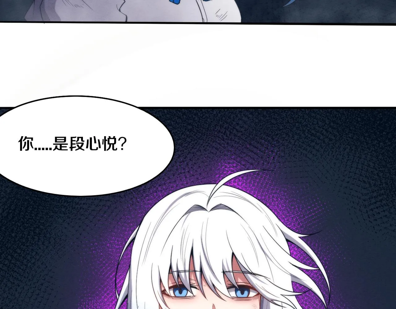 进化狂潮动画漫画,第66话 拯救心悦5图