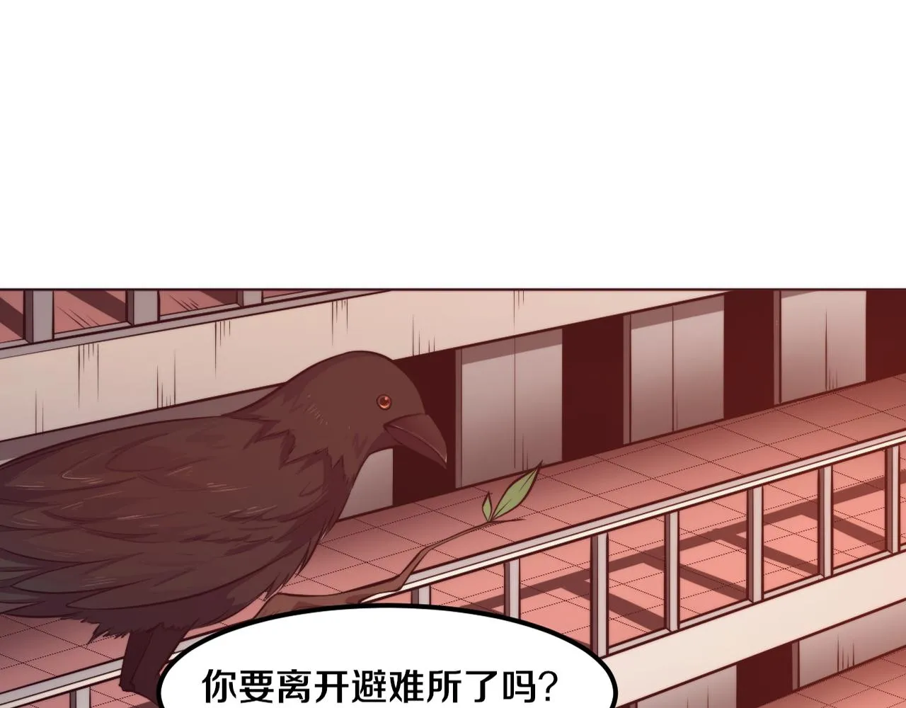进化狂潮动画漫画,第42话 获得新武器！1图