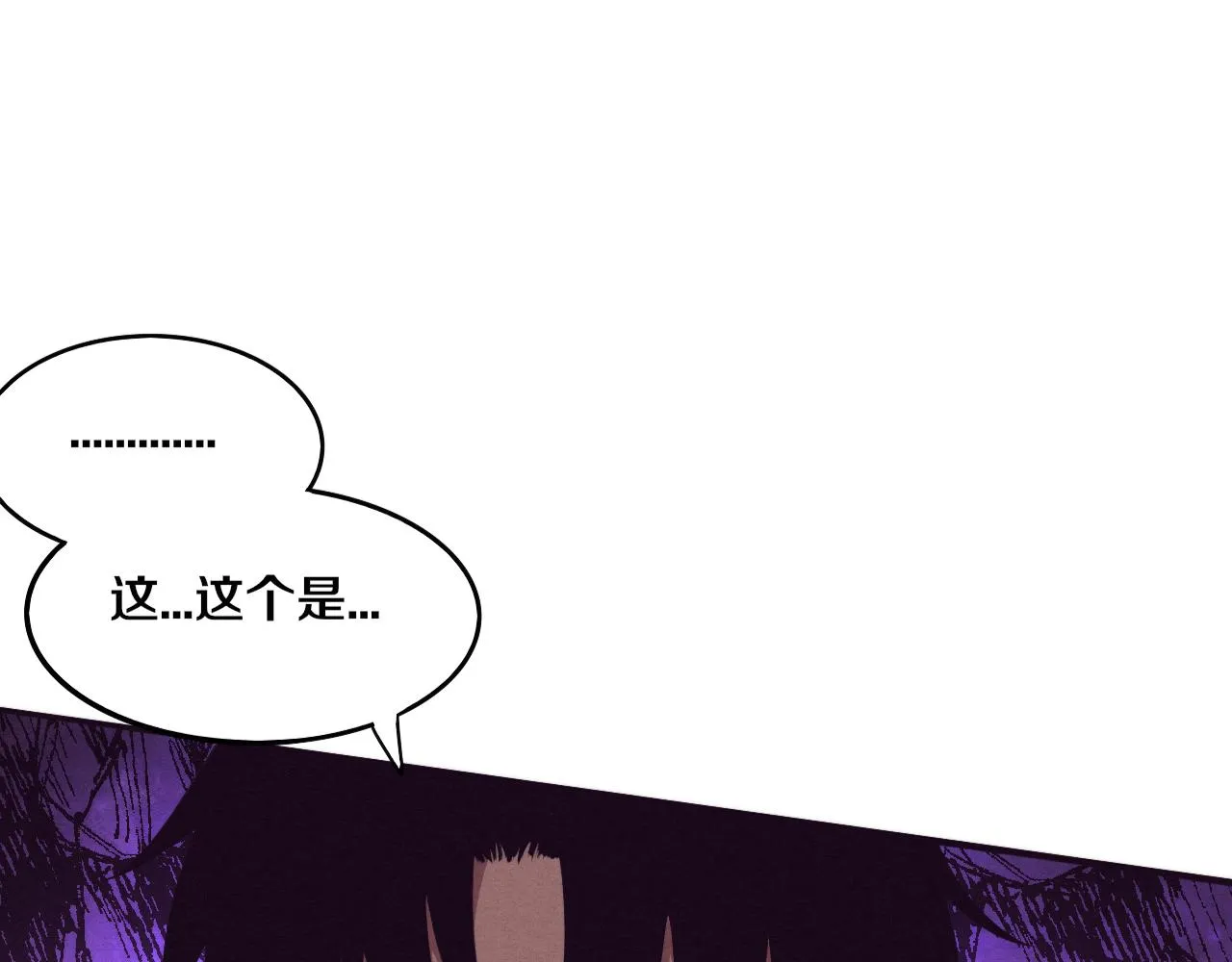 进化狂潮全集解说漫画,第38话 段飞陷入大苦战！1图