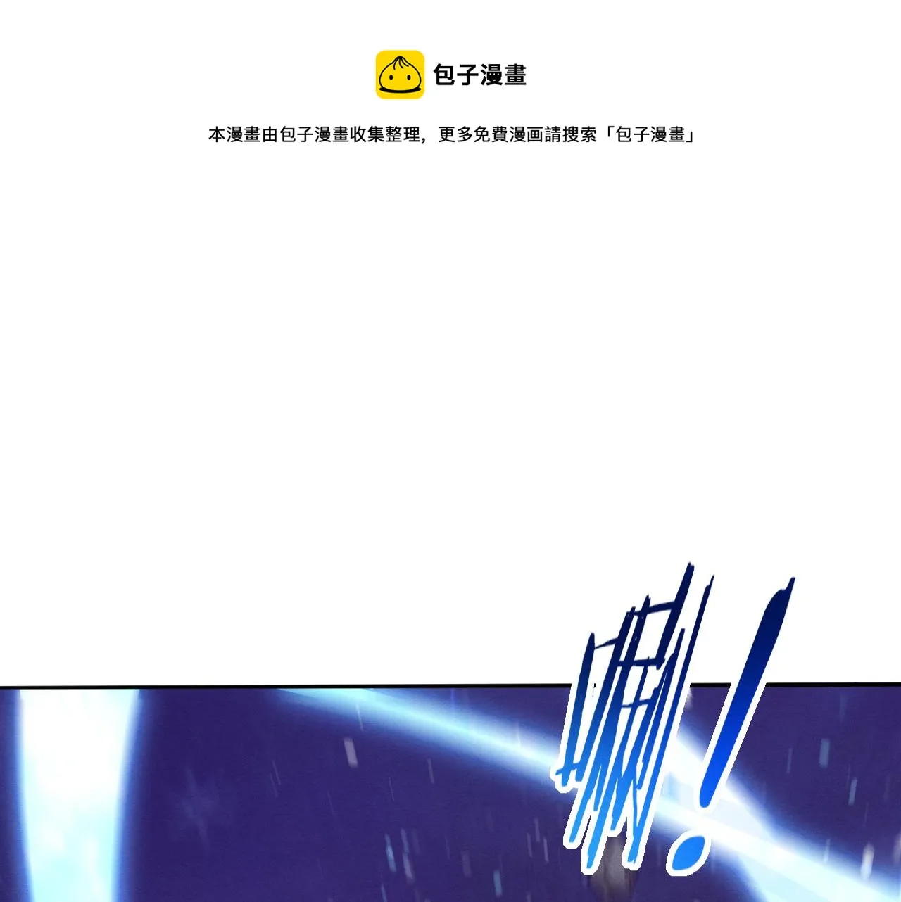 进化狂潮漫画免费阅读在线下拉式漫画,第89话 段飞的使命1图