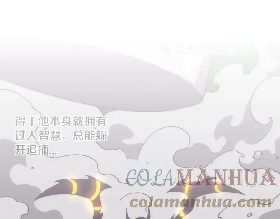 进化狂潮动漫合集漫画,第102话 战争正式开始1图