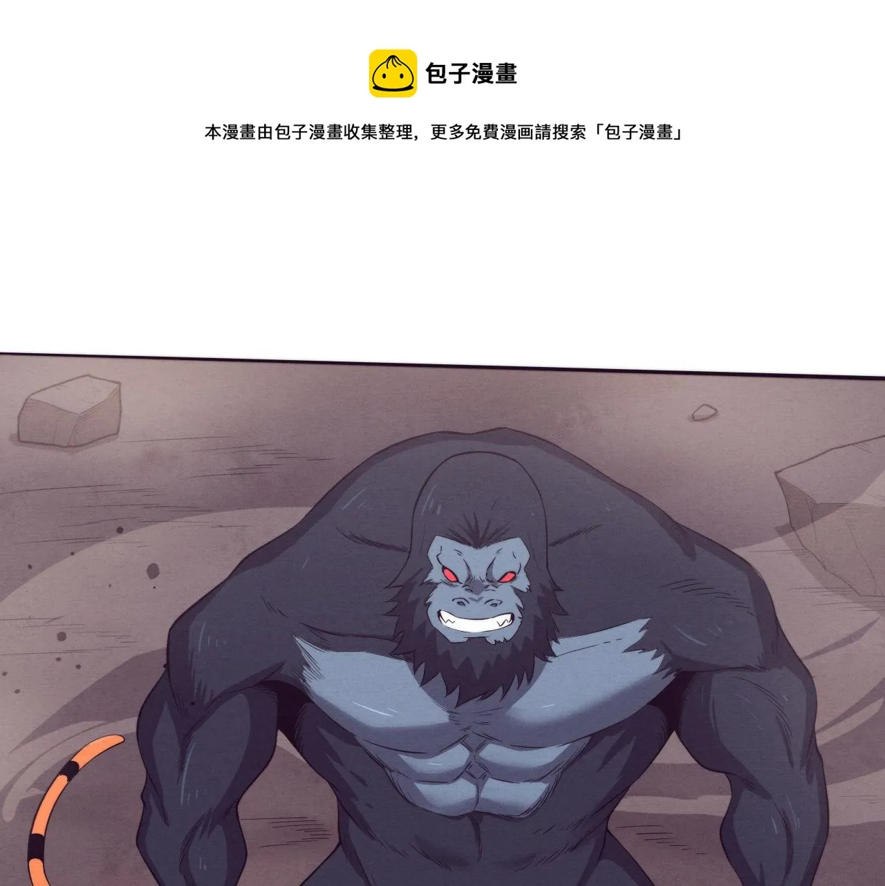 进化狂潮段心悦图片漫画,第80话 炎黄支援抵达1图