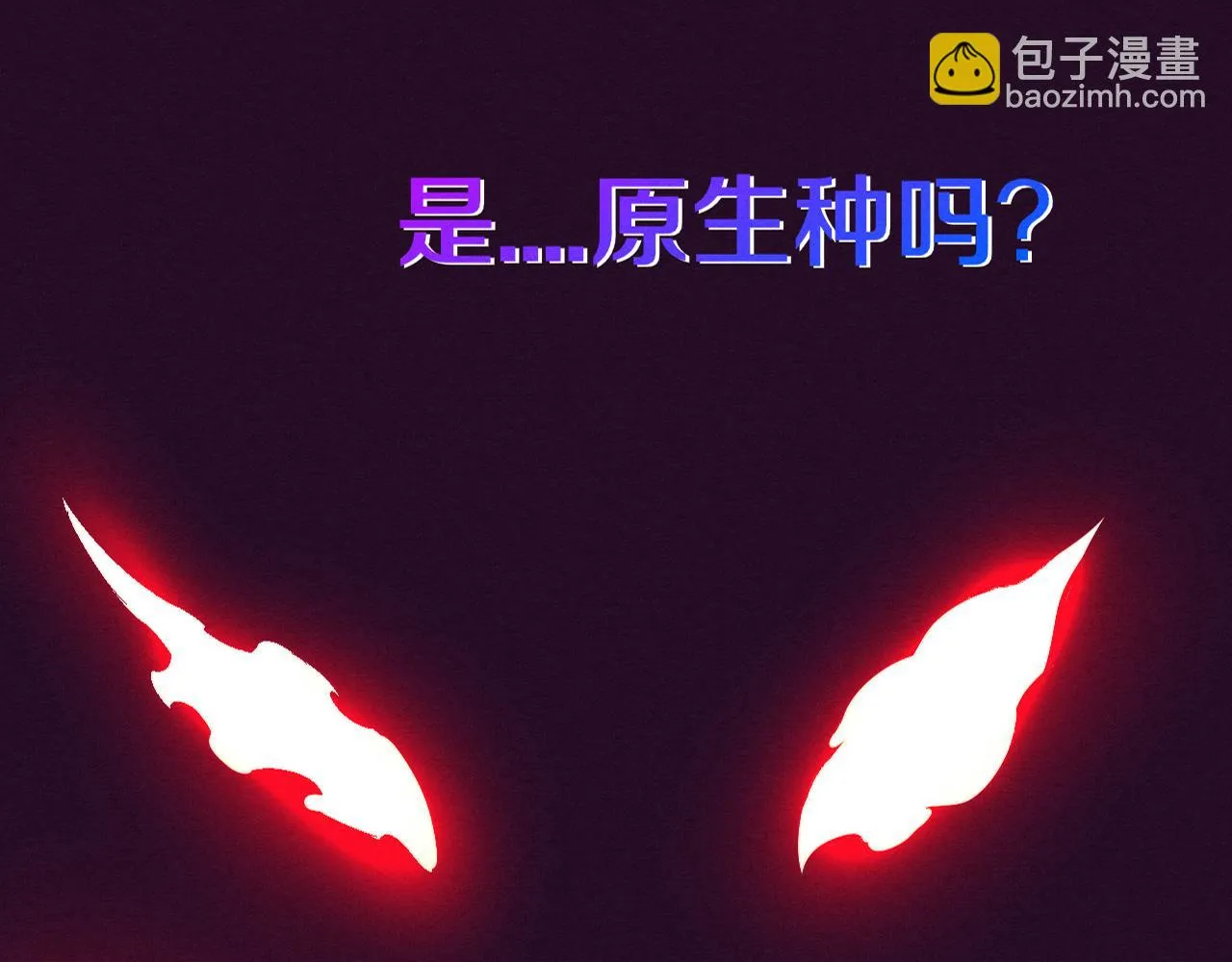 进化狂潮漫画漫画,第97话 危机！丧尸等级提升！5图
