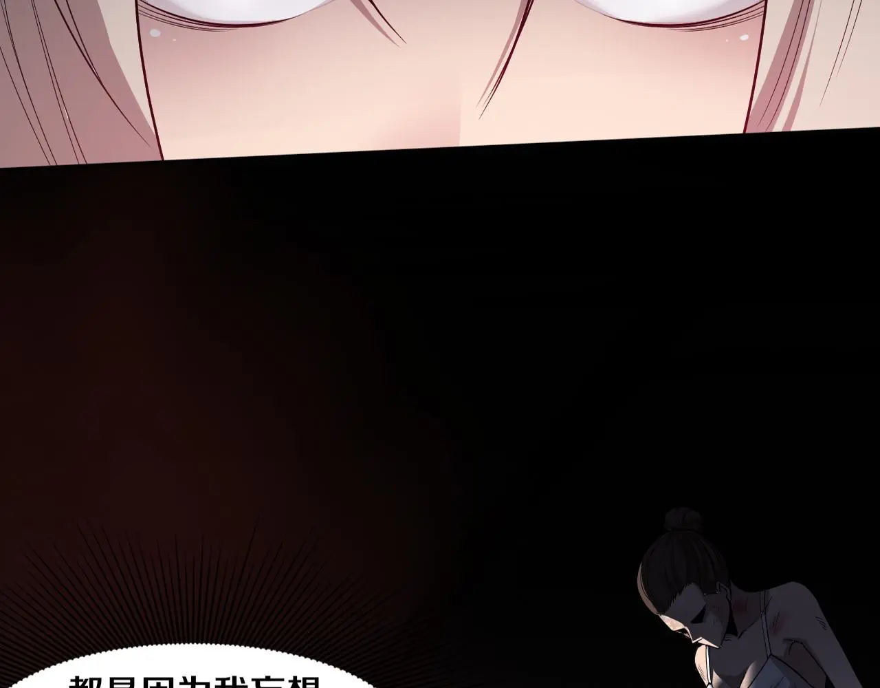 末世进化狂潮漫画,第91话 千钧一发2图