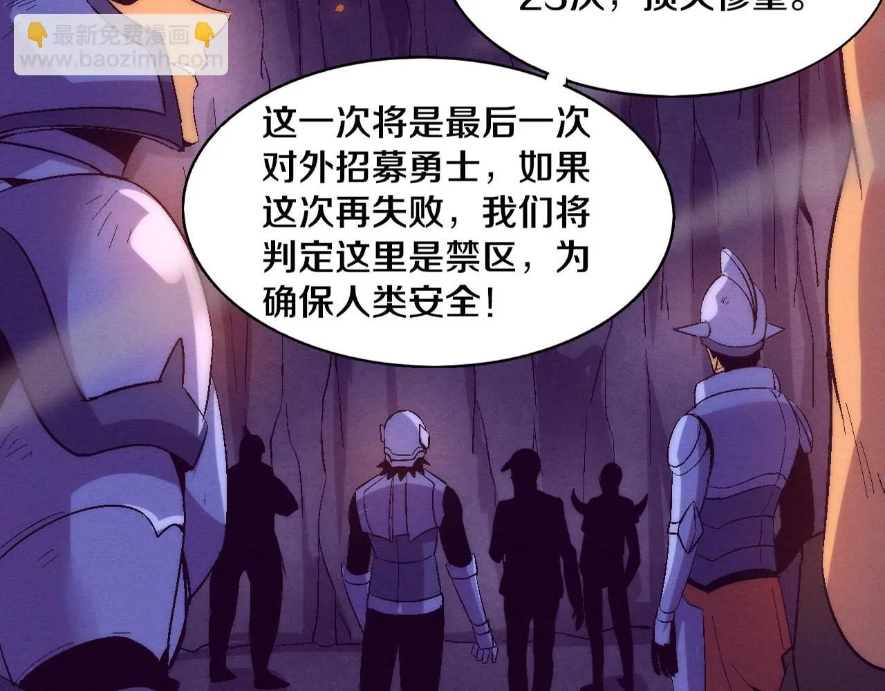 进化狂潮第一季合集漫画,第142话 测试通过4图