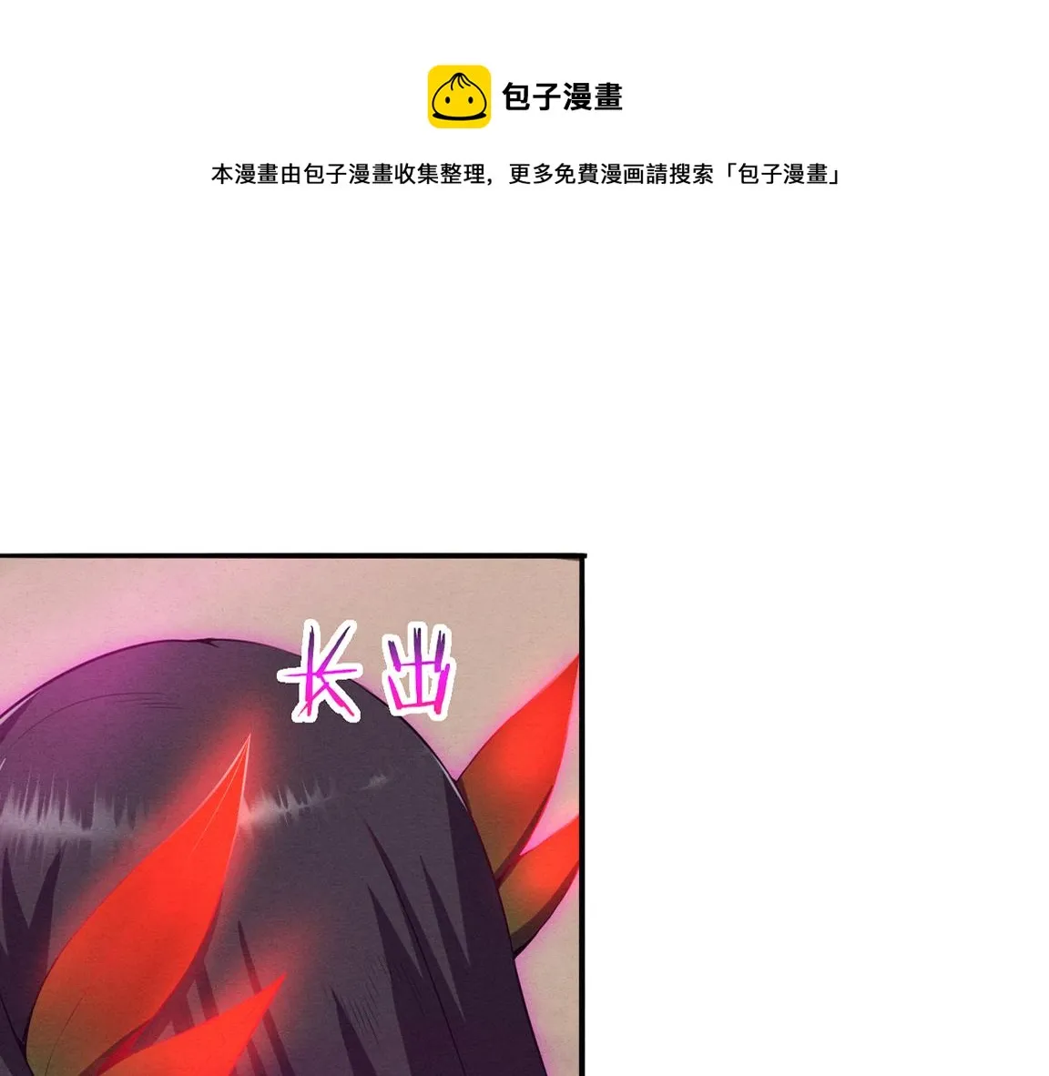 进化狂潮漫画免费下拉式漫画星球漫画,第8话 历史在改变？1图