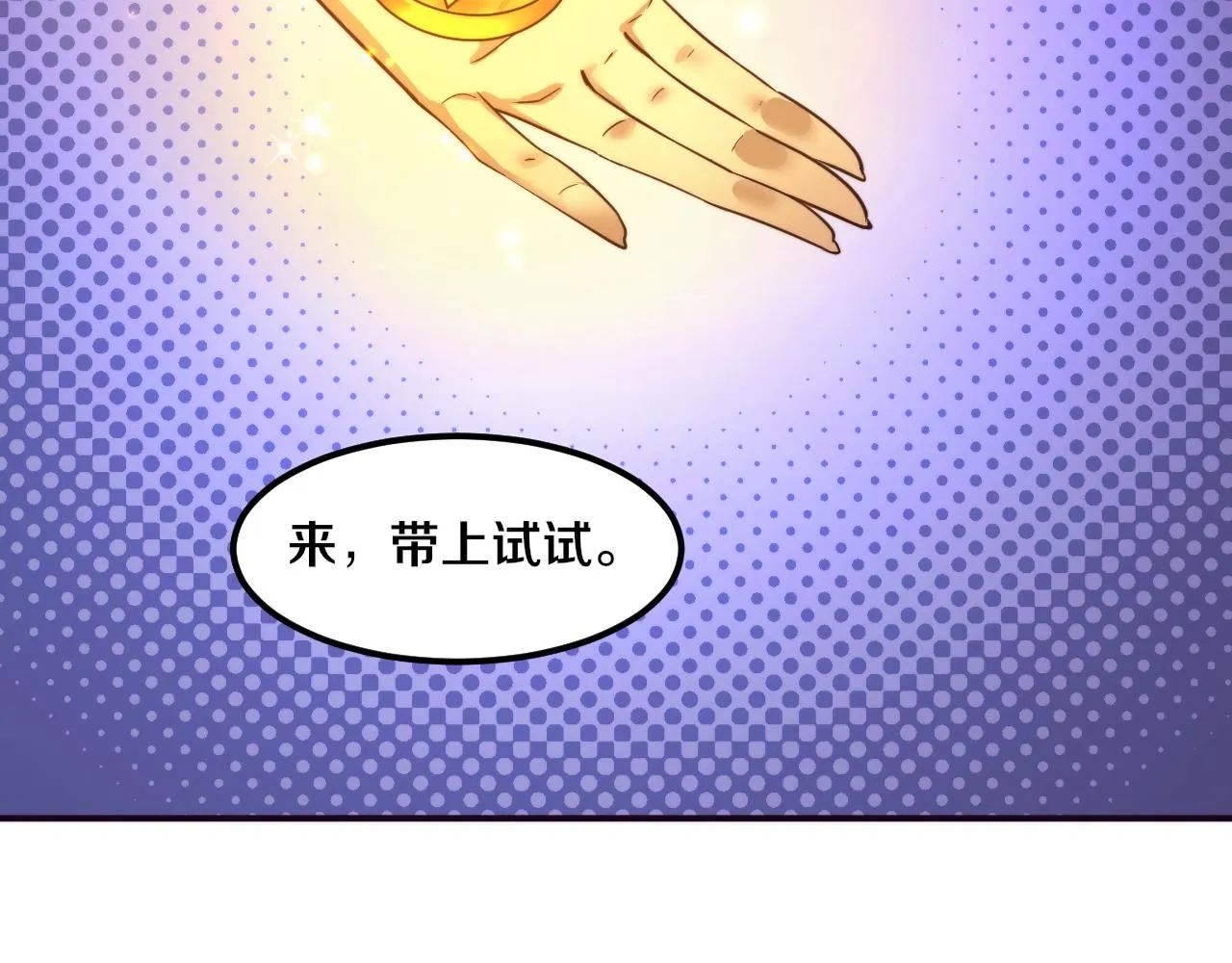 无限进化漫画,第61话 避难所传来噩耗！5图