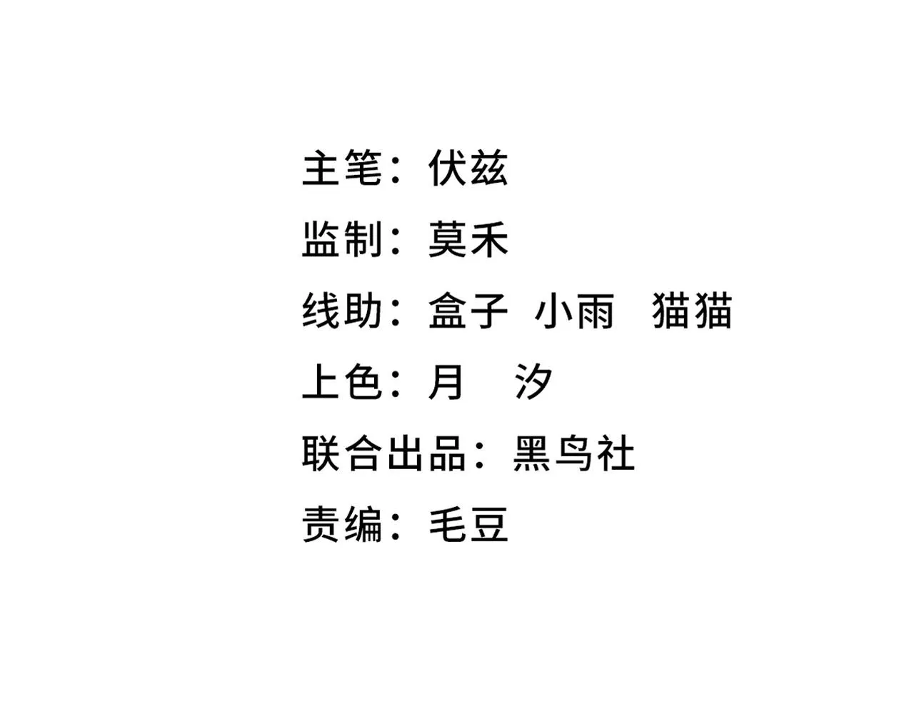 进化狂潮漫画免费漫画漫画,第139话 两个段飞的使命5图