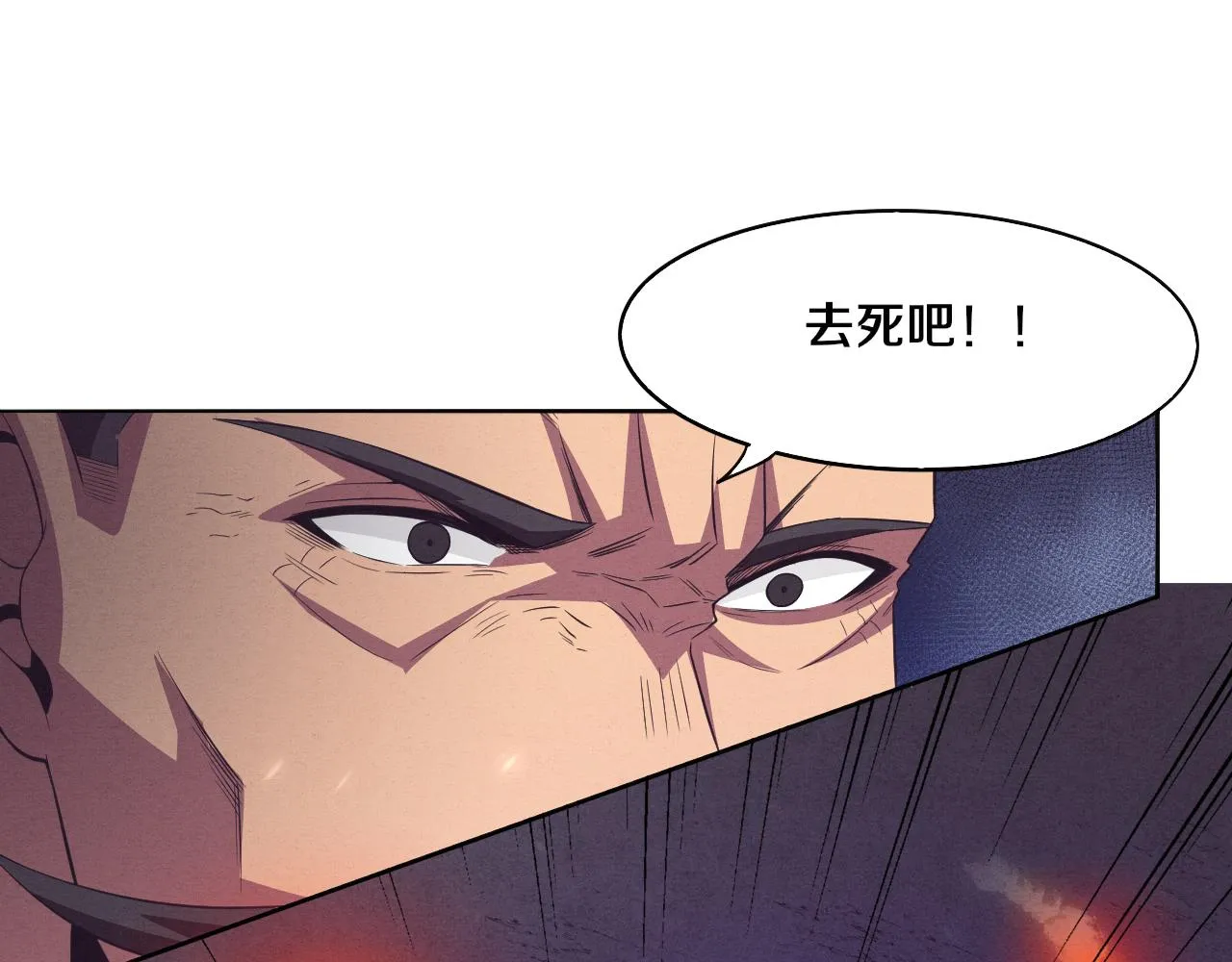 进化狂潮动画漫画,第35话 管中华的下场！1图