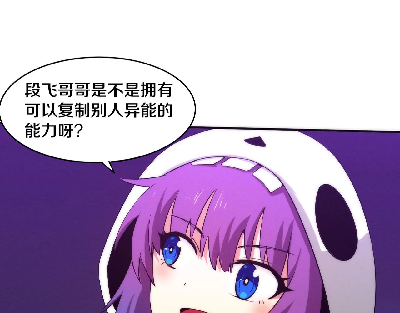 进化狂潮第二季动漫全集免费观看漫画,第60话 新宝物？！1图