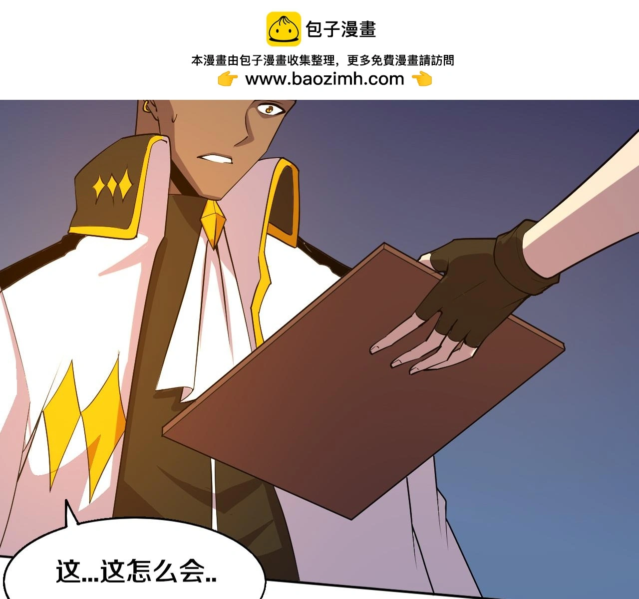末世进化漫画,第168话 武器锻造完毕2图