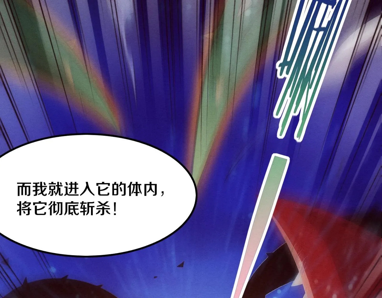 进化狂潮最新漫画,第47话 巨型生物！3图