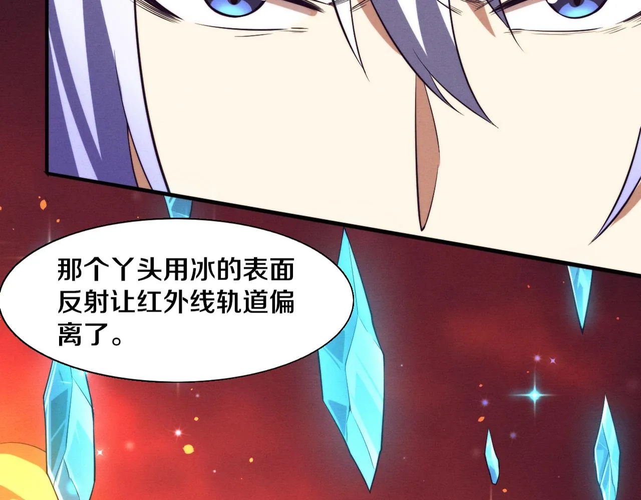进化狂潮漫画免费阅读在线观看漫画,第136话 天网反击4图