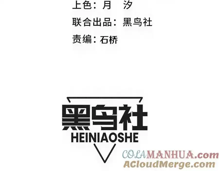 进化狂潮第30集漫画,第192话 各自的觉悟5图
