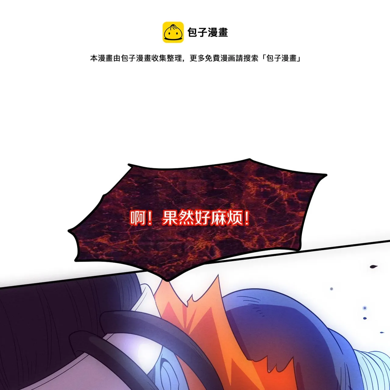 进化狂潮全集解说漫画,第87话 心悦，安雅的修炼！1图