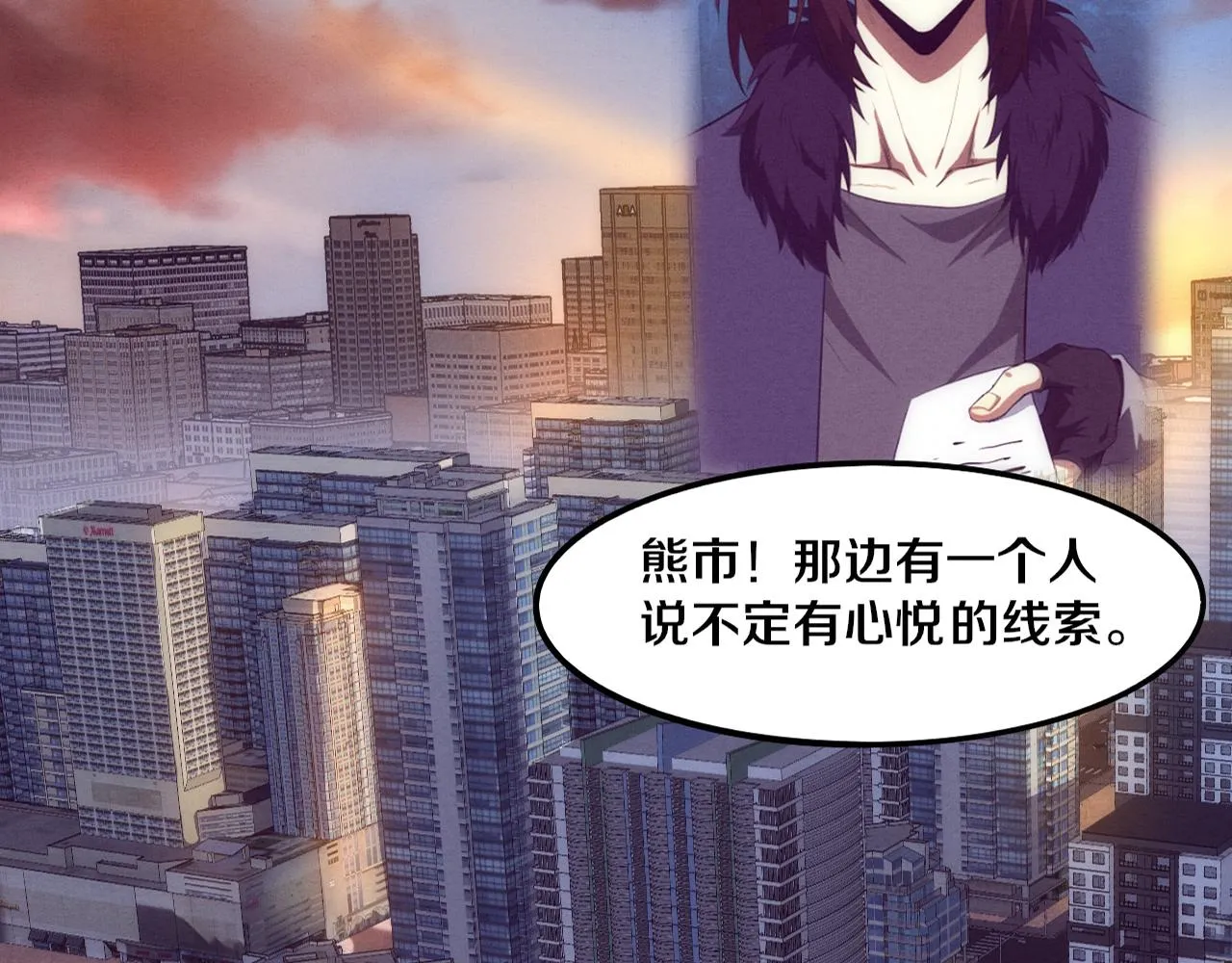 进化狂潮漫画免费阅读在线下拉式漫画,第64话 再次与阿龙会面2图
