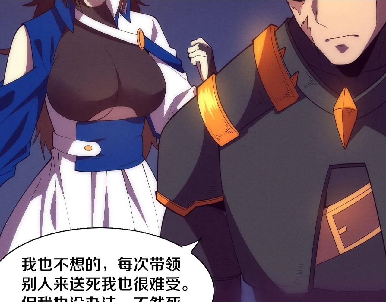 末世进化漫画,第147话 全员进入火山底部2图