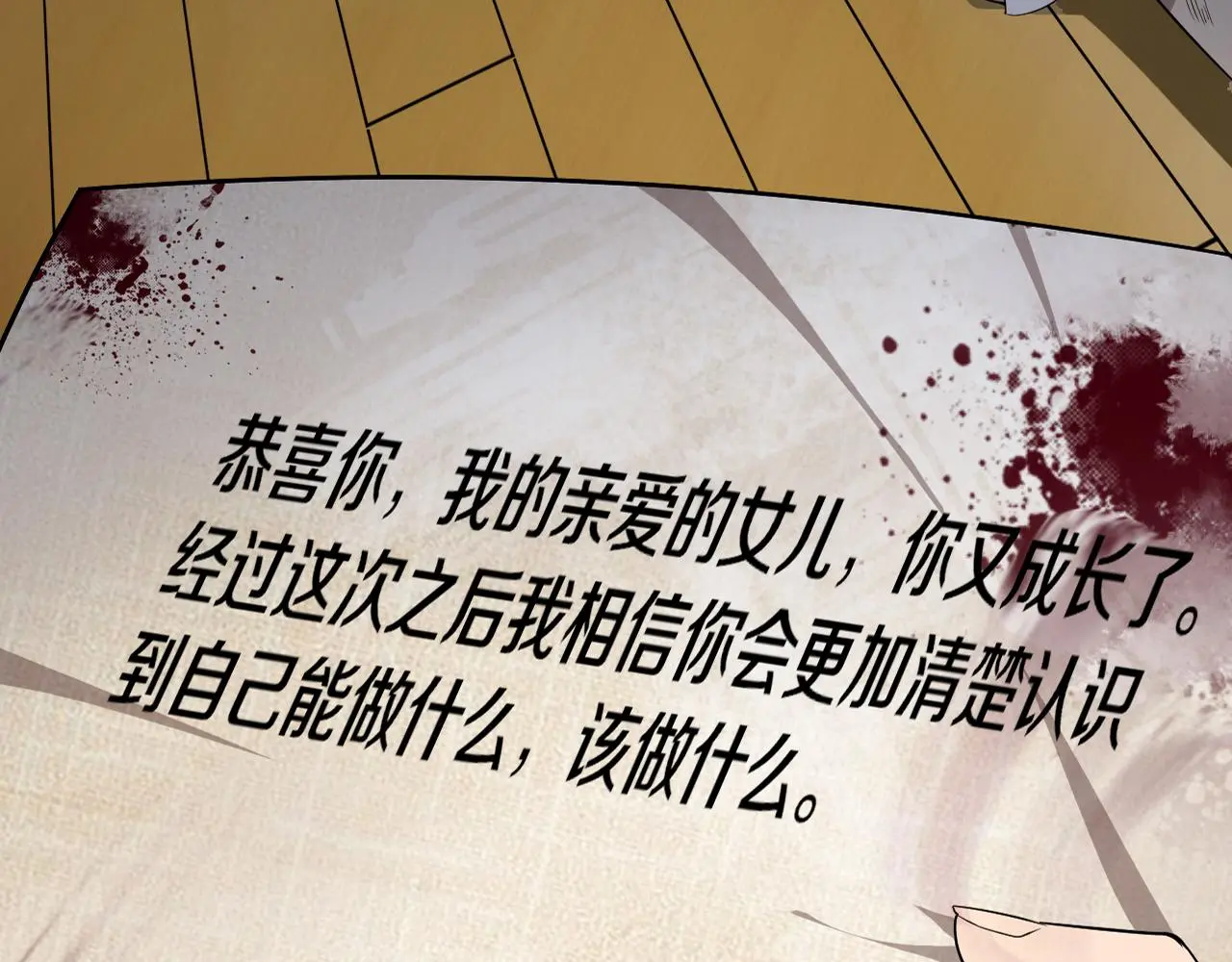 末世进化狂潮漫画,第91话 千钧一发5图