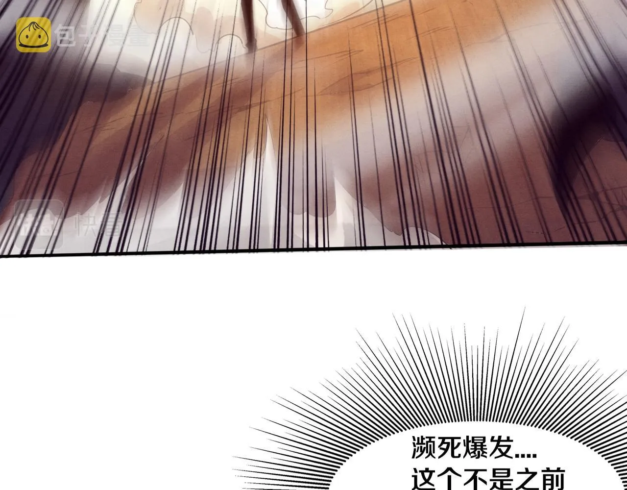 进化狂潮第二季免费观看动漫星辰影院完整漫画,第81话 段飞战败？4图