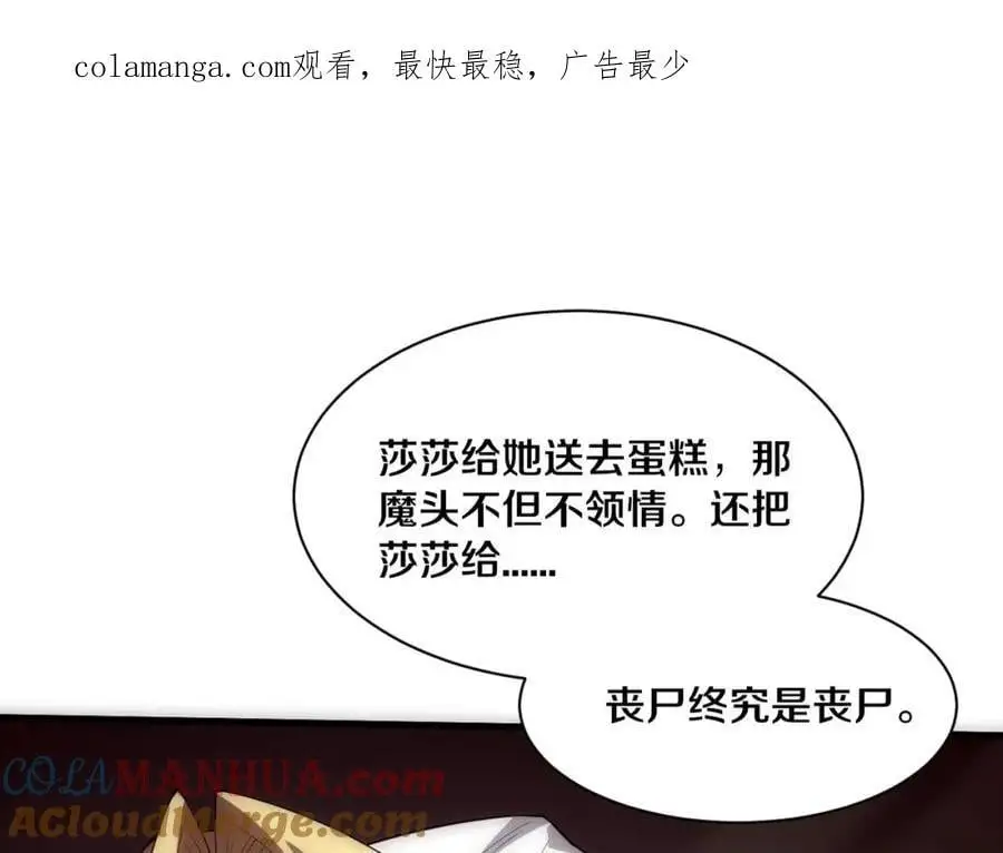 进化狂潮漫画免费阅读在线下拉式漫画,第183话 黑皇后即将被处刑1图