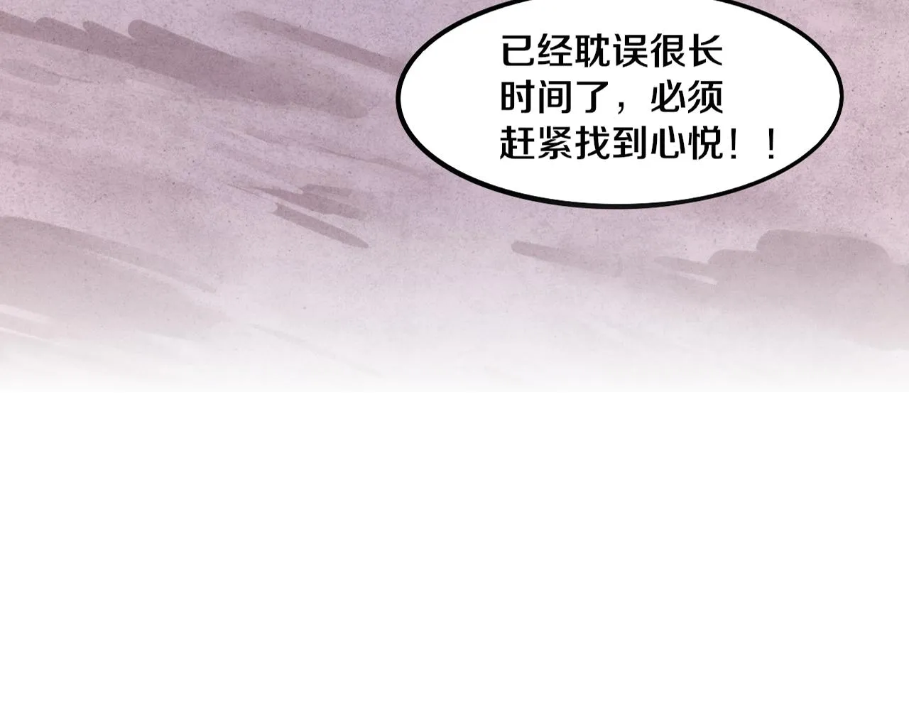 进化狂潮漫画免费阅读在线下拉式漫画,第64话 再次与阿龙会面4图
