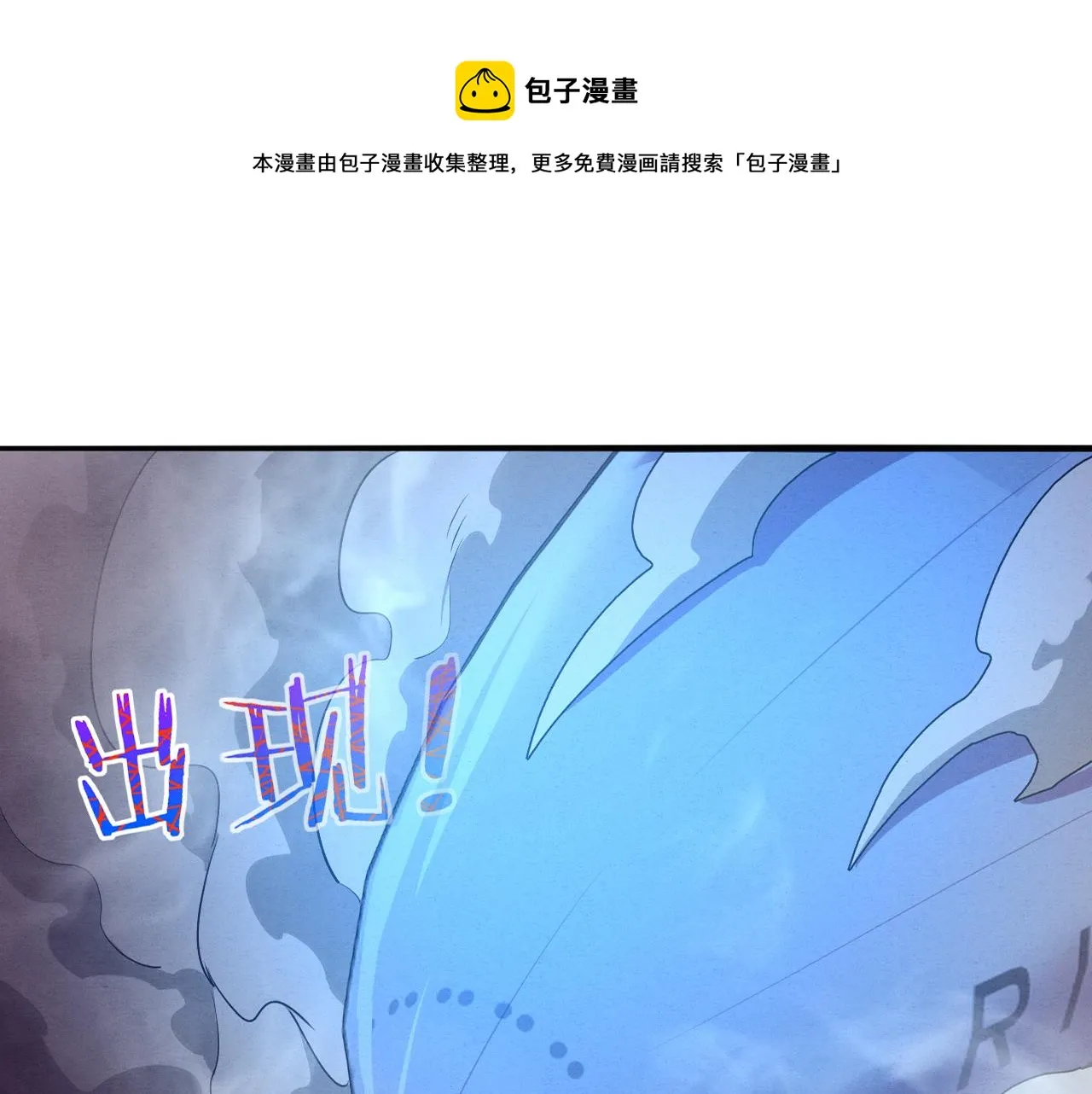 进化狂潮漫画完整版漫画,第18话 进化树突变！1图