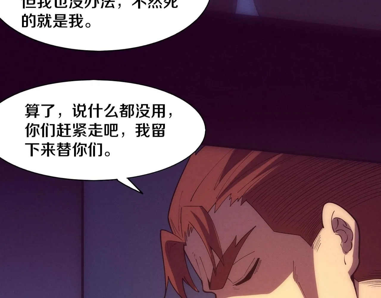 末世进化漫画,第147话 全员进入火山底部3图