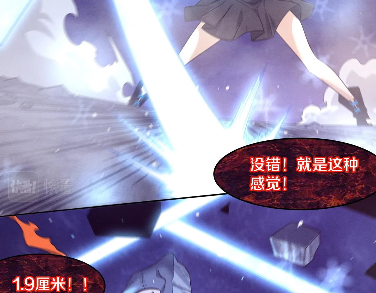 进化狂潮漫画免费阅读在线下拉式漫画,第89话 段飞的使命4图